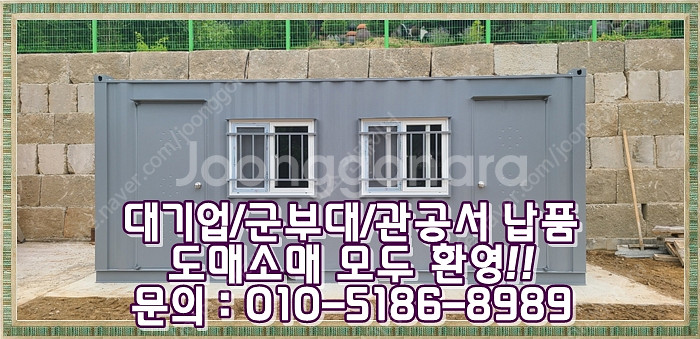 3x6컨테이너+화장실+싱크대+온열판넬 ㅣ 나주 출고 (신품/중고/임대 전국배송/제작가능)--0